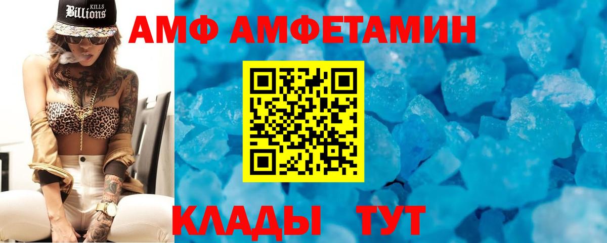 Альметьевск  ОМГ ОМГ   АМФ  АМФЕТАМИН 97%  Вход с VPN  АМФ 