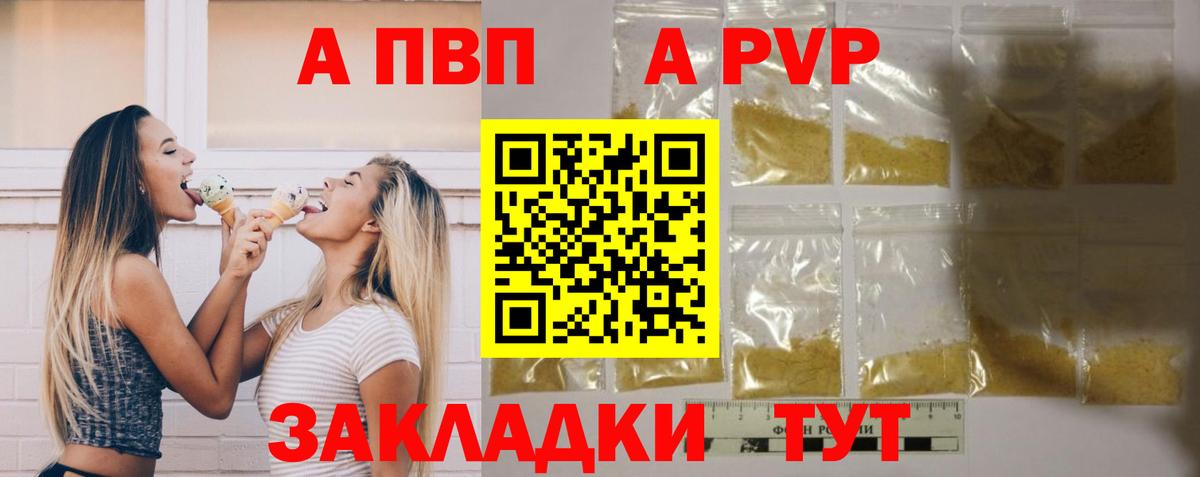 Alpha PVP кристаллы Альметьевск