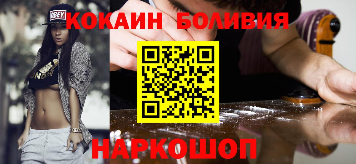 Cocaine Columbia Альметьевск