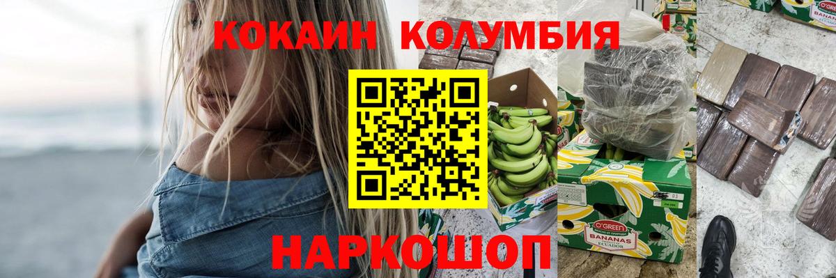КОКАИН 97%  Кокаин Перу  Вход с VPN  Альметьевск 