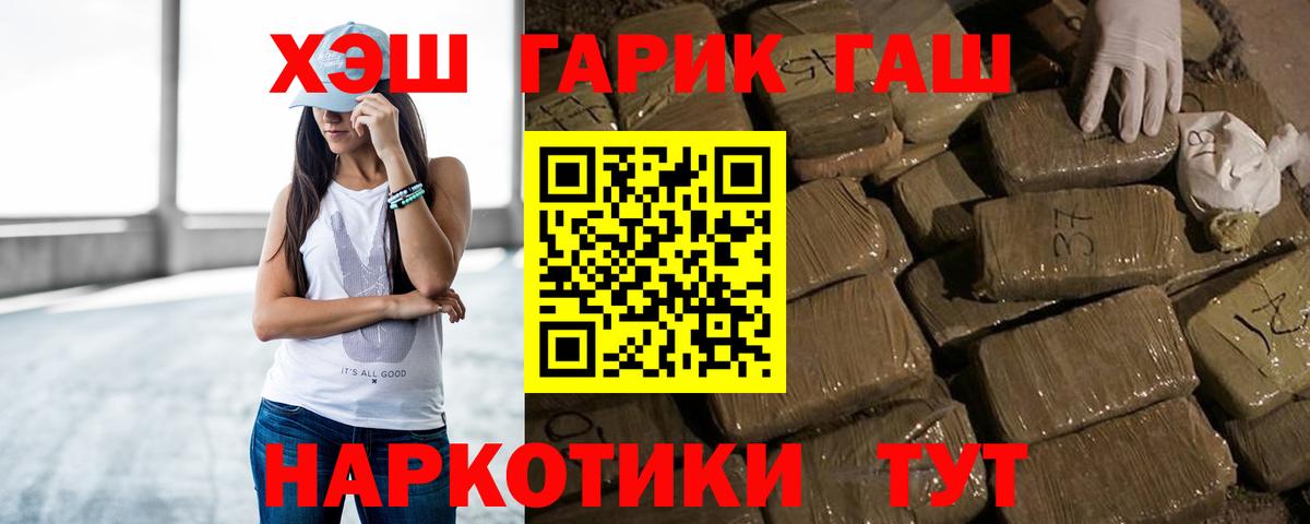 ГАШИШ VHQ Альметьевск