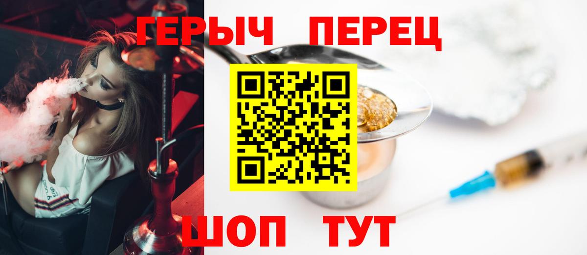 Альметьевск  ГЕРОИН  Вход с VPN  ГЕРОИН белый 