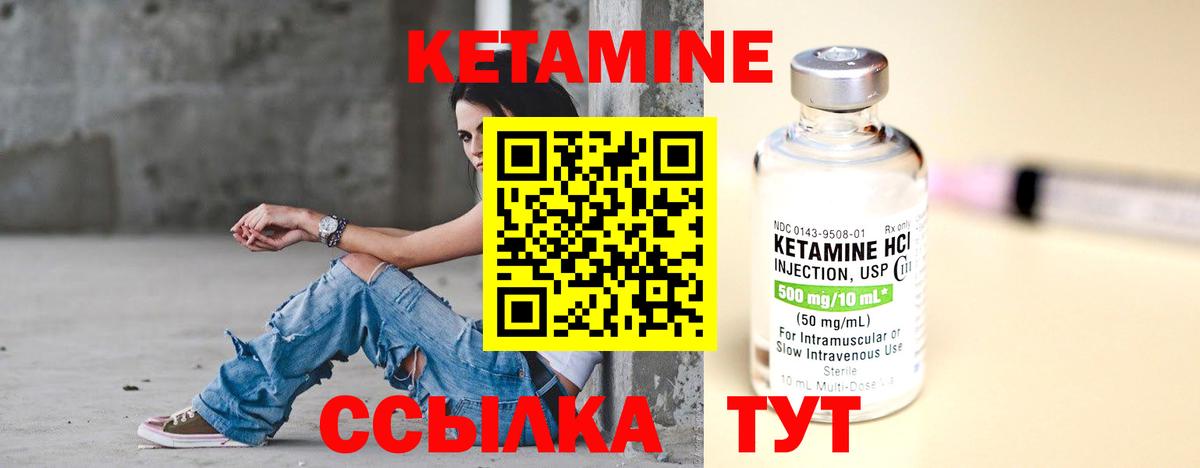 КЕТАМИН ketamine  блэк спрут онион  Альметьевск  Вход с VPN  Кетамин VHQ 