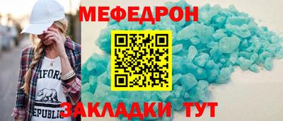 мефедрон Гулькевичи