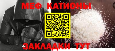 мефедрон Гулькевичи