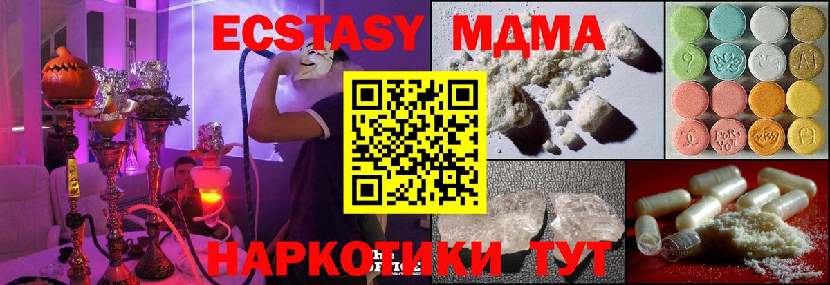 MDMA кристаллы  МДМА  Альметьевск  MDMA crystal  Вход с VPN 
