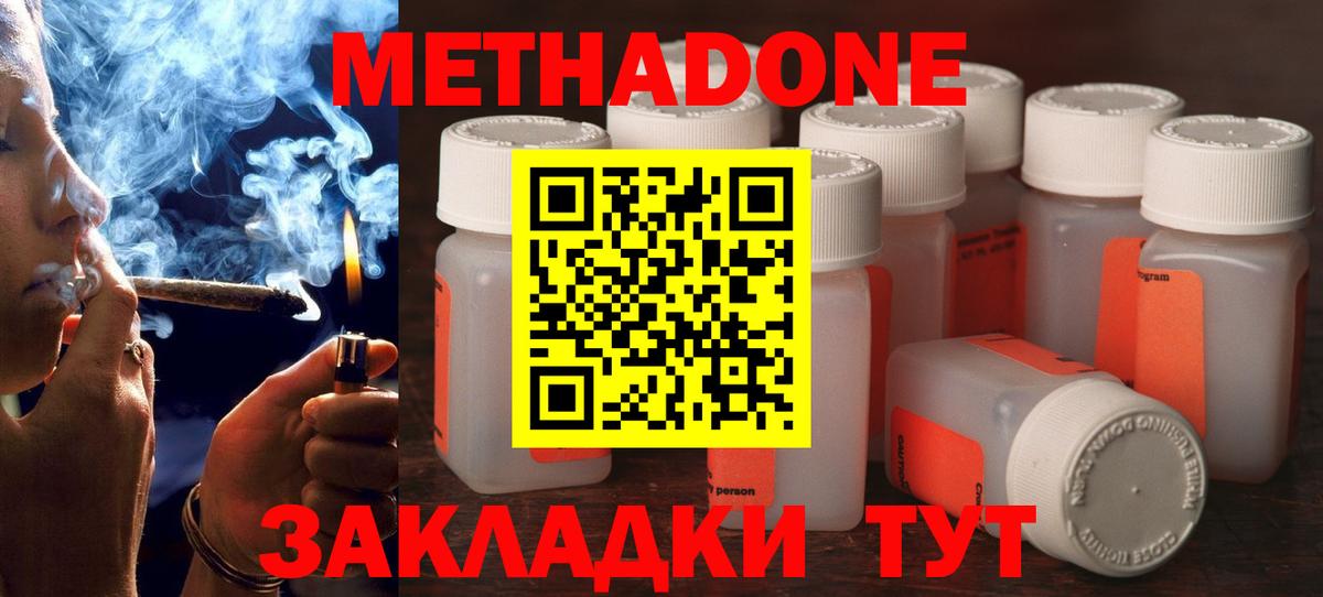 Метадон кристалл  Метадон VHQ  Вход с VPN  маркетплейс Telegram  Альметьевск  omg tor 
