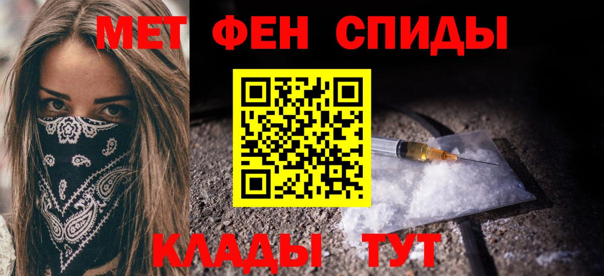 Метамфетамин мет  Вход с VPN  Альметьевск 