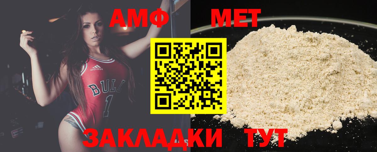 МЕТАМФЕТАМИН кристалл Альметьевск
