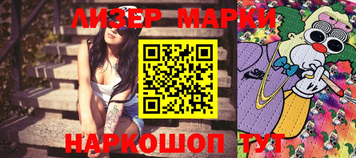 Марки N-bome 1,8мг Альметьевск